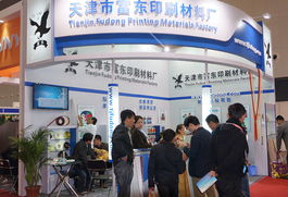 致力发展，前景无限——记天津富东印刷材料厂的网络技术服务转型之路