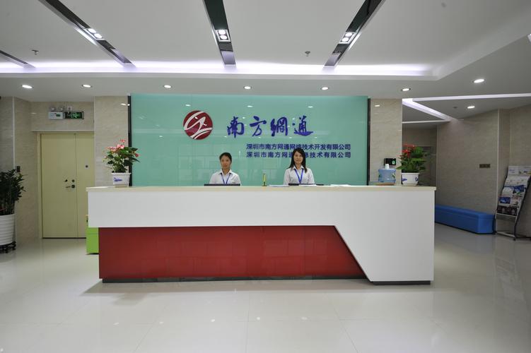 深圳市南方网通 以技术立身，驱动网络服务新生态